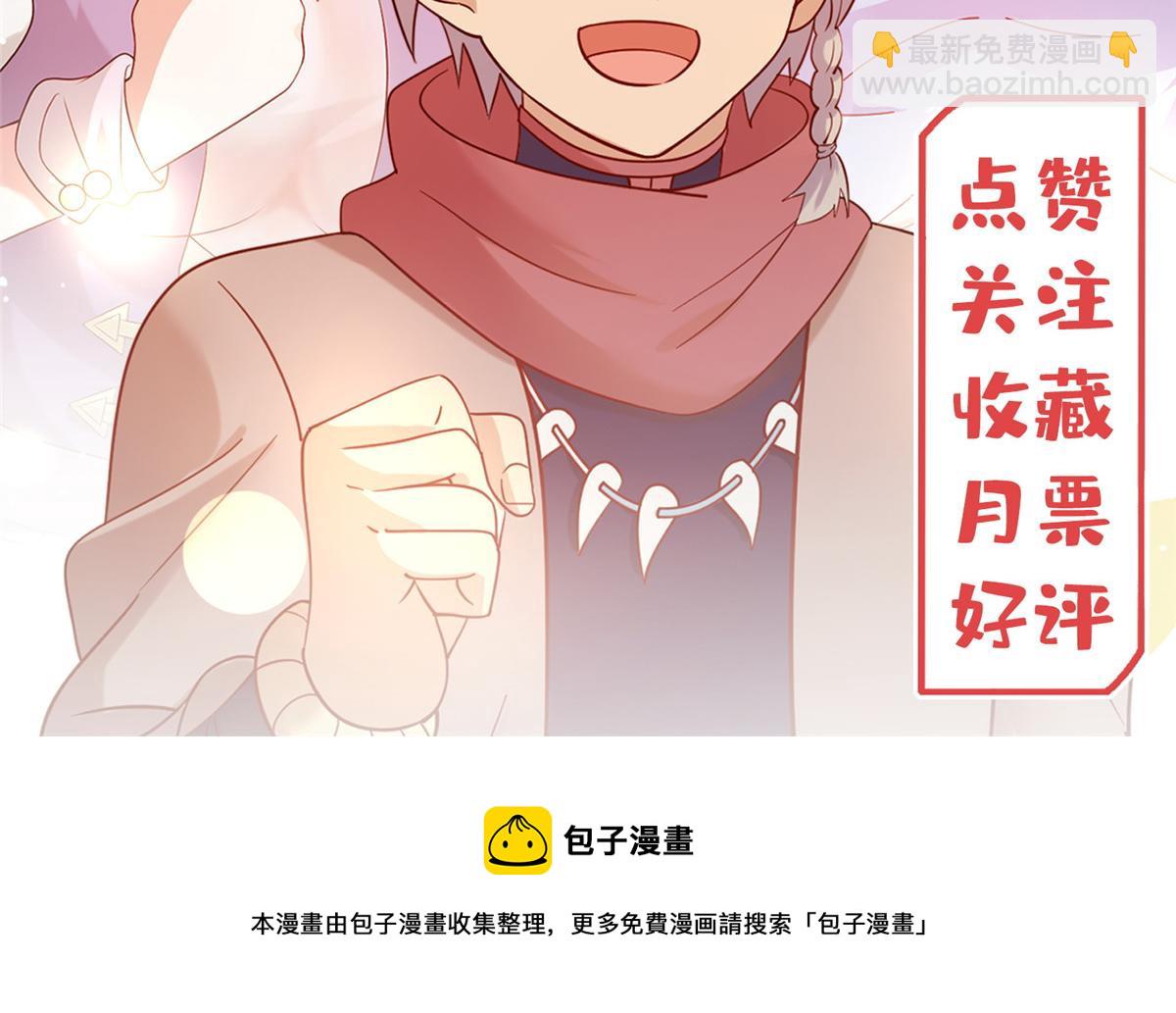 真武世界 - 072 凶光血蛟！(2/2) - 6