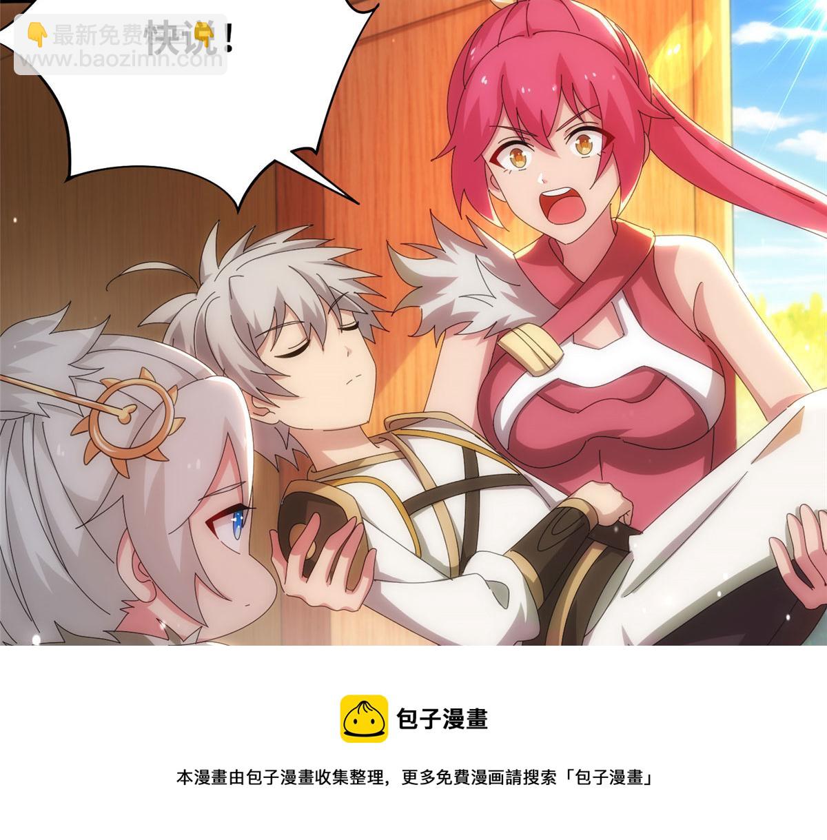 真武世界 - 074 青浪主的深意(1/2) - 3