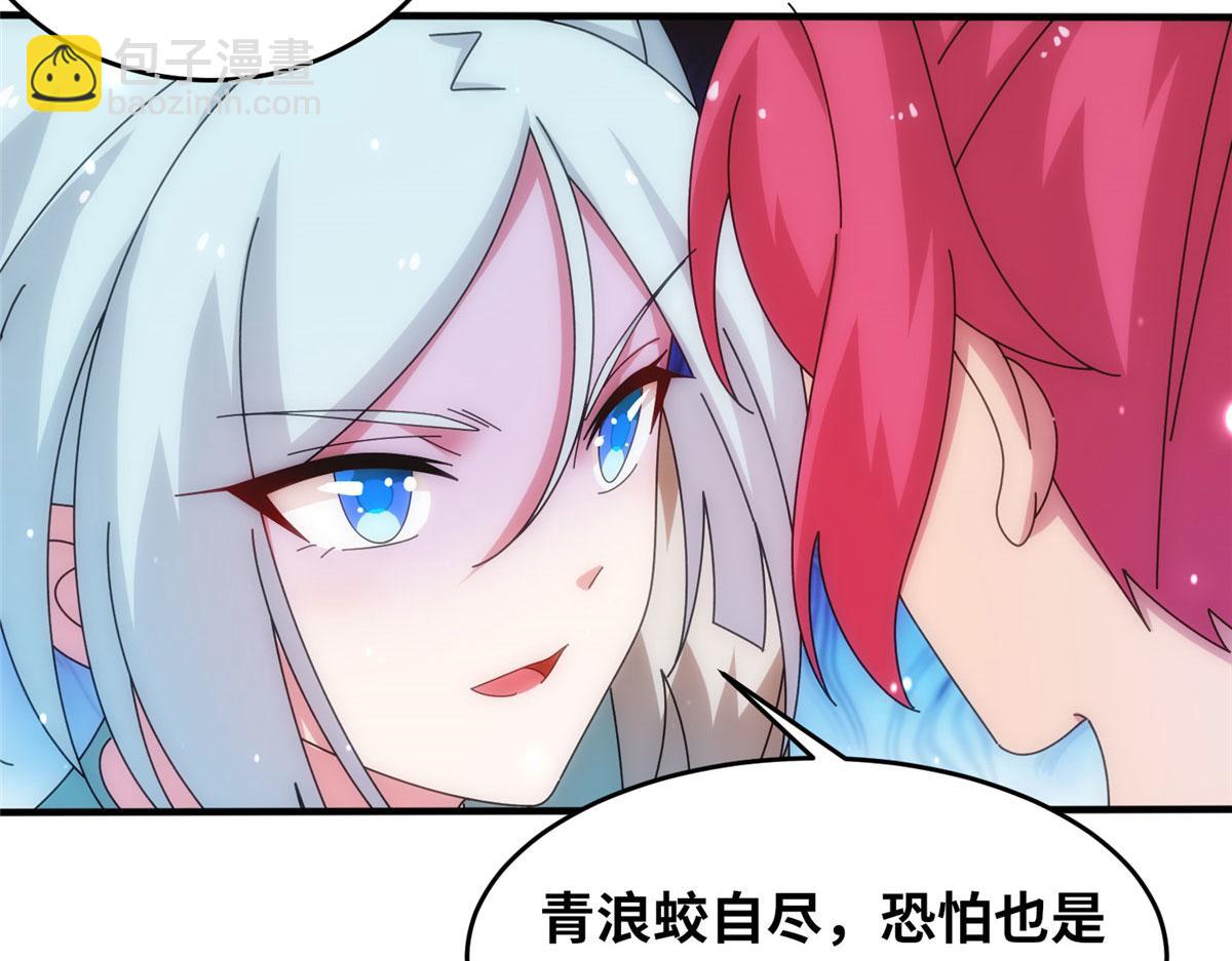 真武世界 - 074 青浪主的深意(1/2) - 3