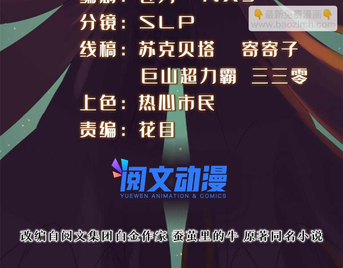 真武世界 - 074 青浪主的深意(1/2) - 2