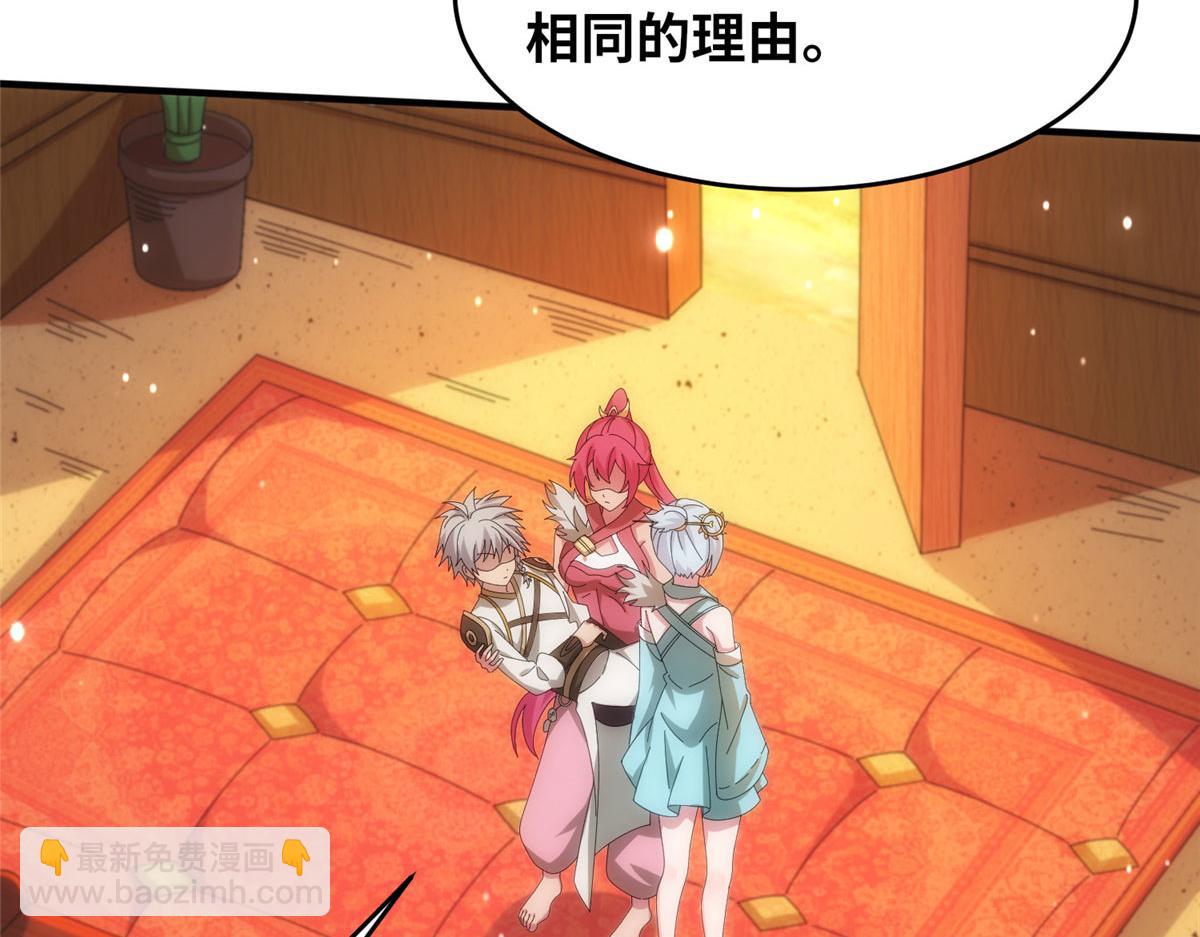 真武世界 - 074 青浪主的深意(1/2) - 4