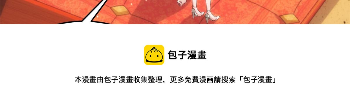 真武世界 - 074 青浪主的深意(1/2) - 5
