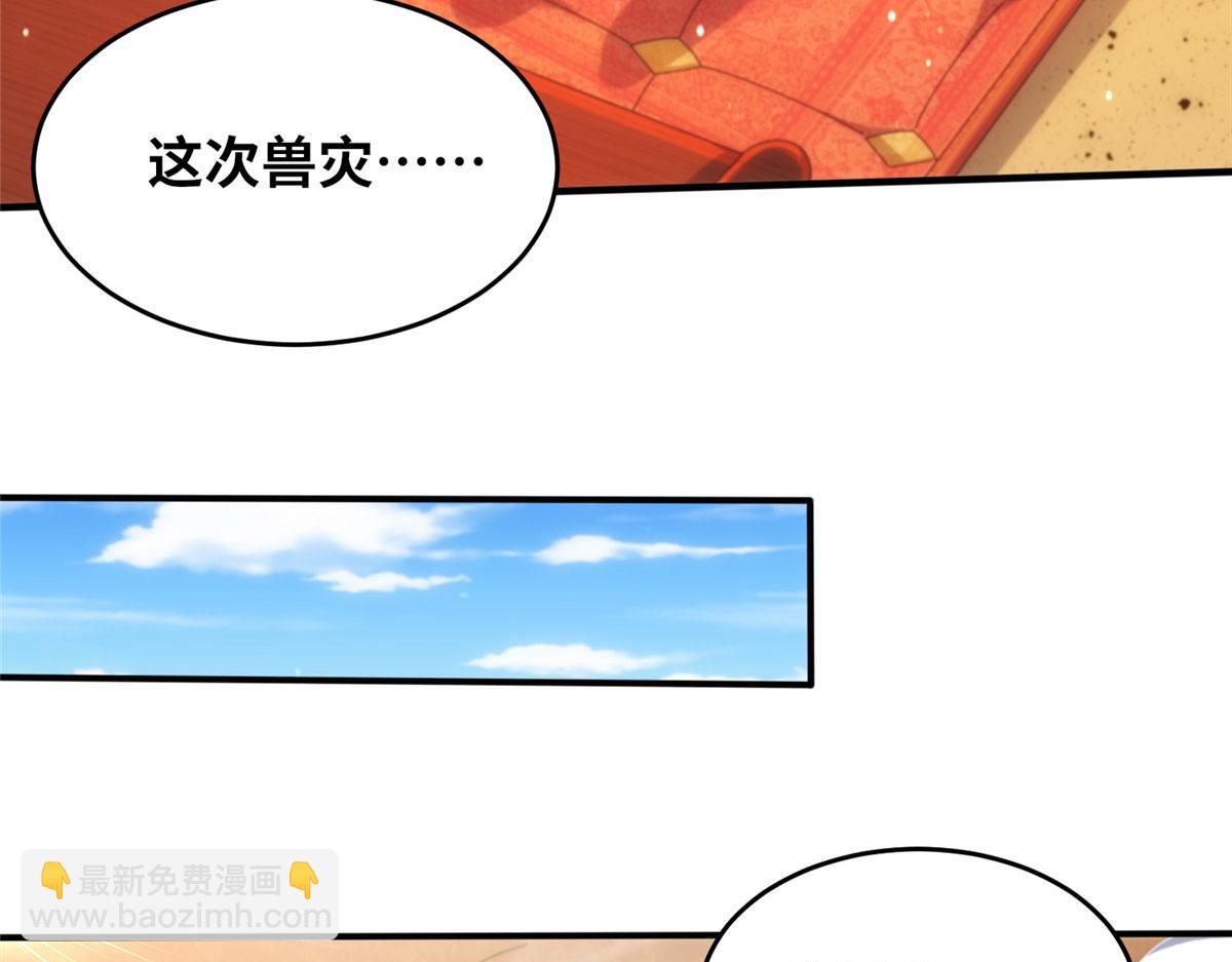 真武世界 - 074 青浪主的深意(1/2) - 6