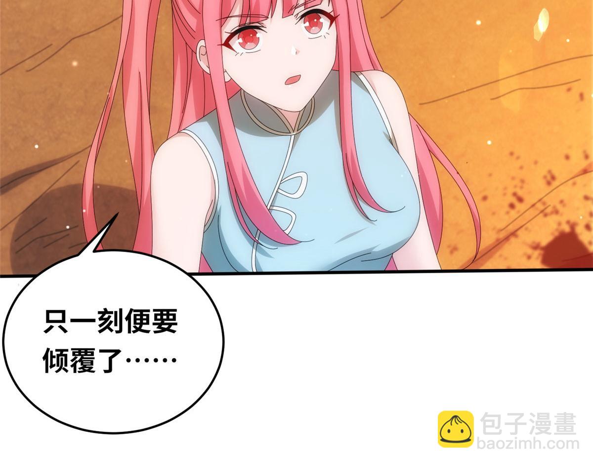 真武世界 - 074 青浪主的深意(1/2) - 5