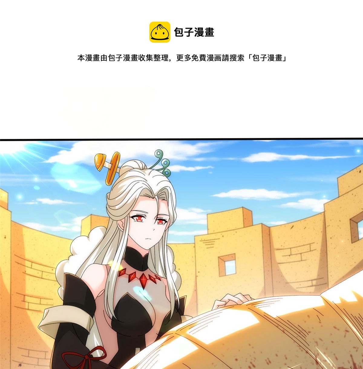 真武世界 - 074 青浪主的深意(1/2) - 7