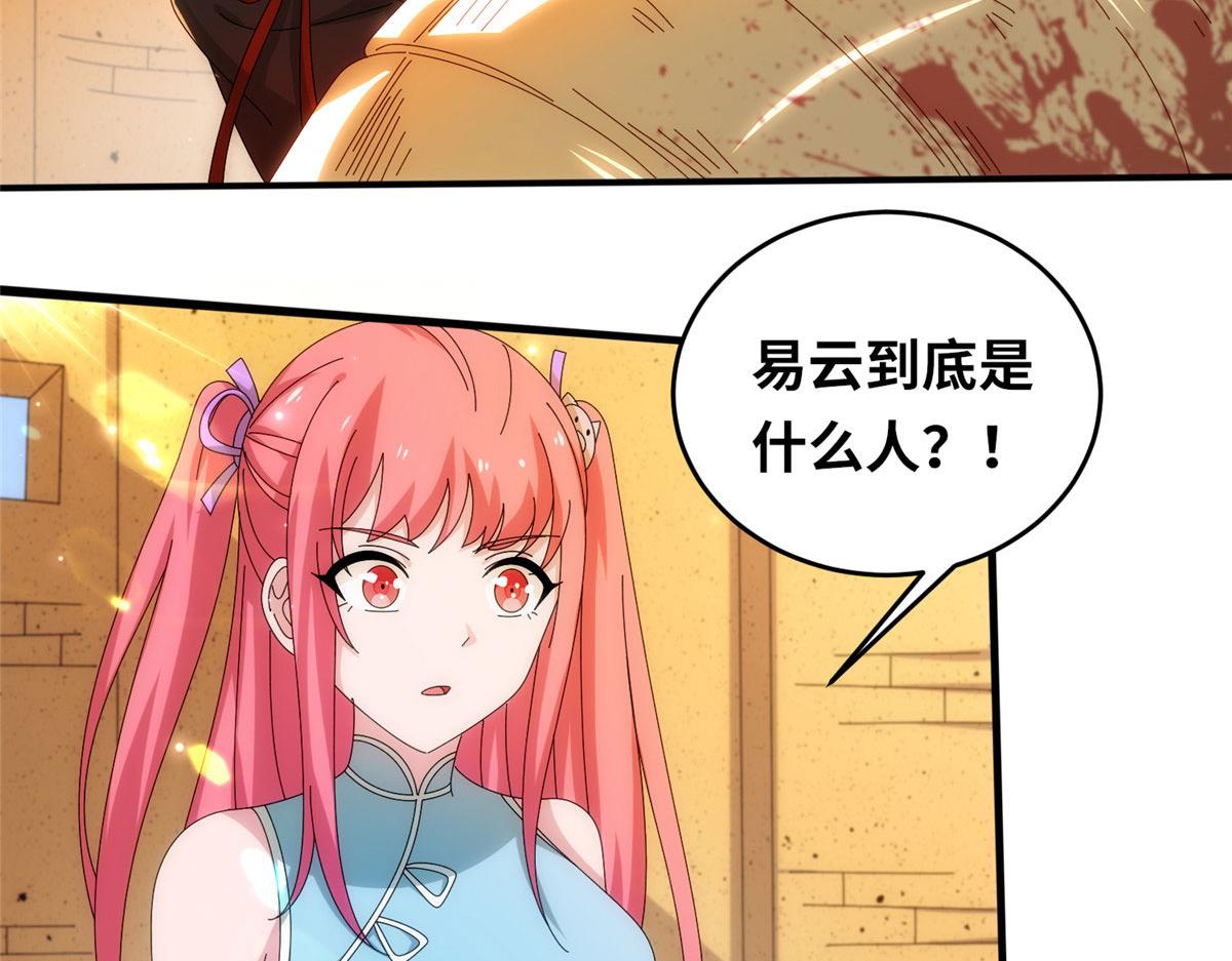 真武世界 - 074 青浪主的深意(1/2) - 8