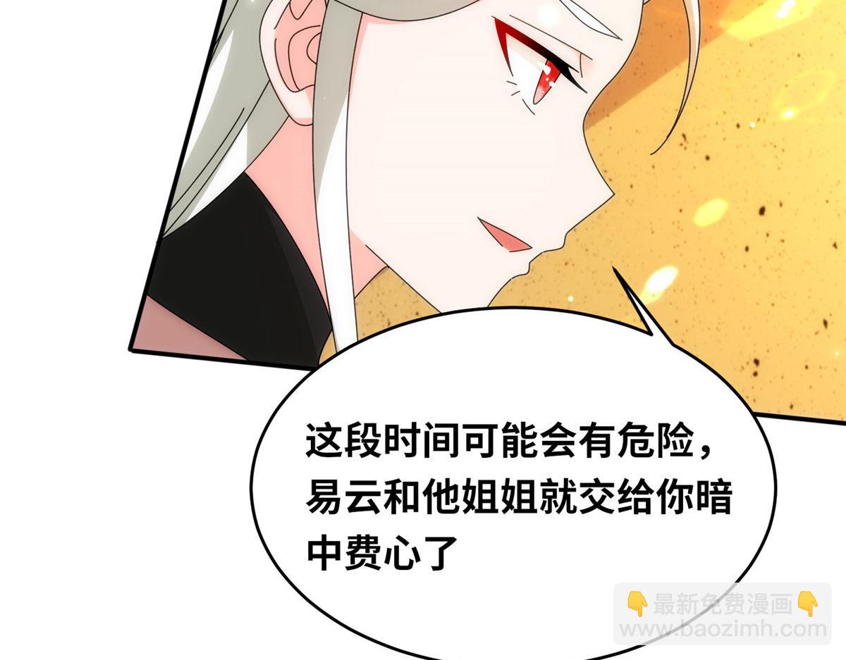真武世界 - 074 青浪主的深意(1/2) - 5