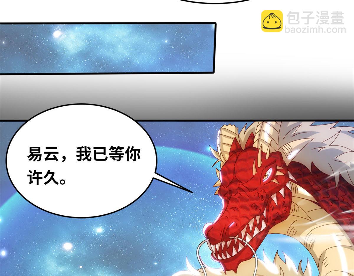 真武世界 - 074 青浪主的深意(1/2) - 6