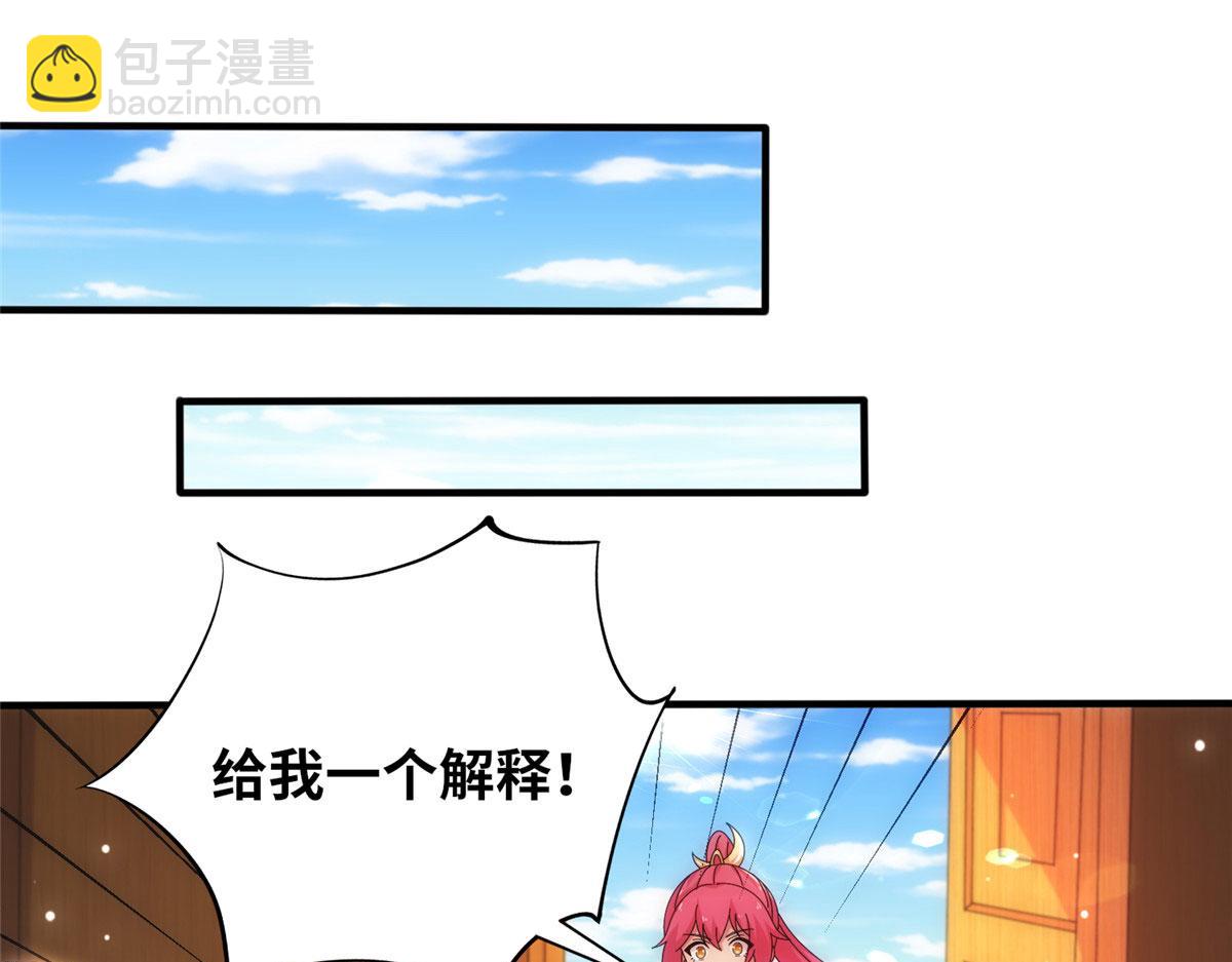 真武世界 - 074 青浪主的深意(1/2) - 4