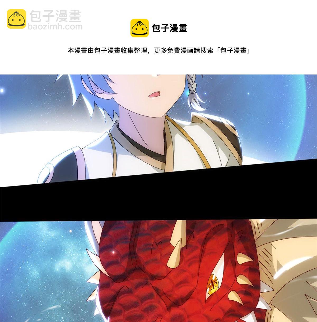 真武世界 - 074 青浪主的深意(1/2) - 1