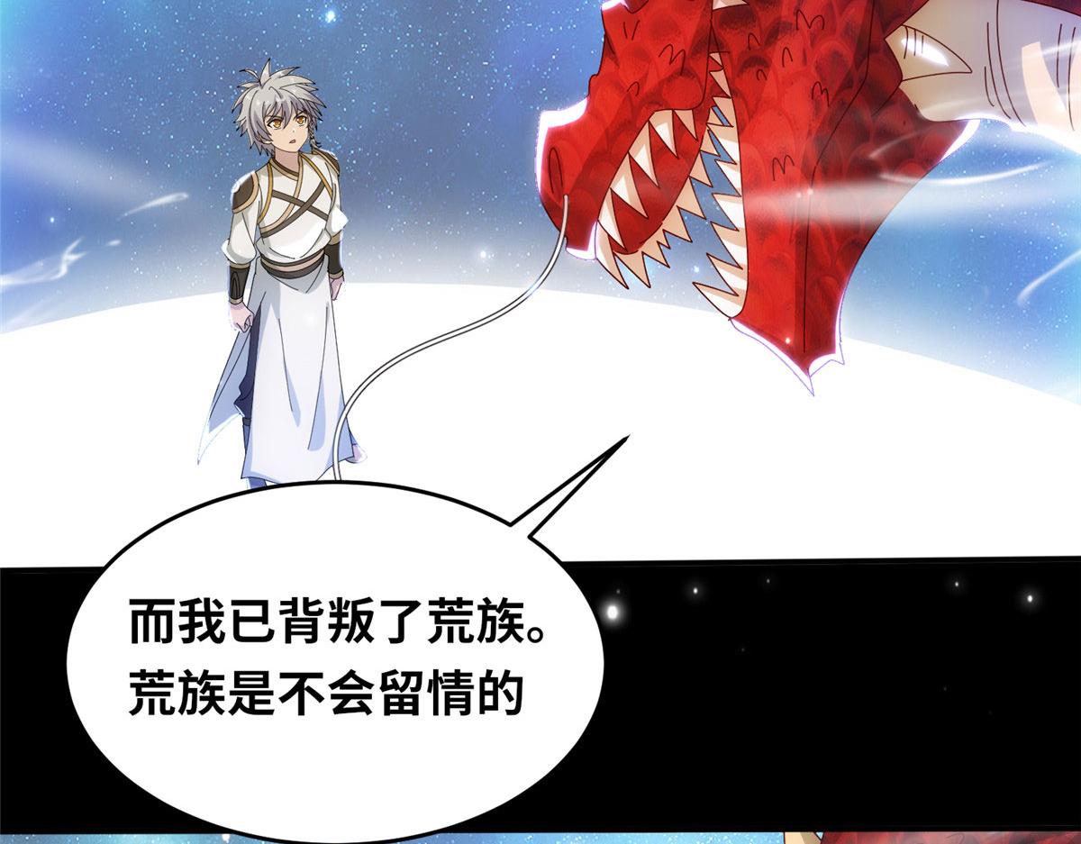 真武世界 - 074 青浪主的深意(1/2) - 4