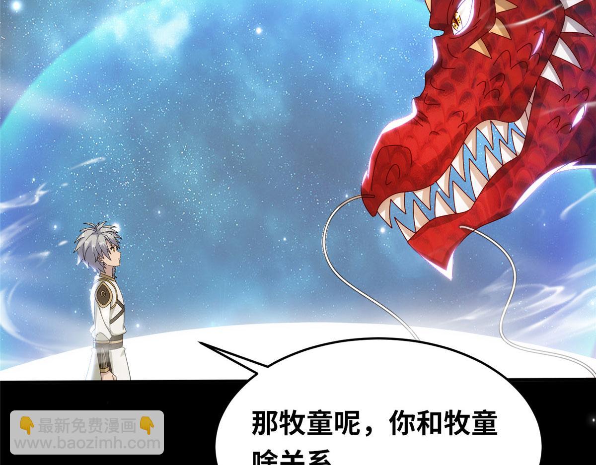 真武世界 - 074 青浪主的深意(1/2) - 6