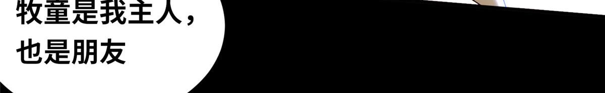 真武世界 - 074 青浪主的深意(1/2) - 8