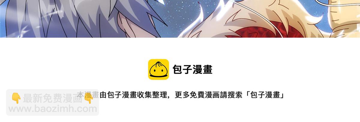 真武世界 - 074 青浪主的深意(2/2) - 5