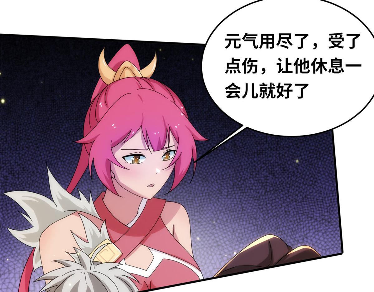 真武世界 - 074 青浪主的深意(2/2) - 1