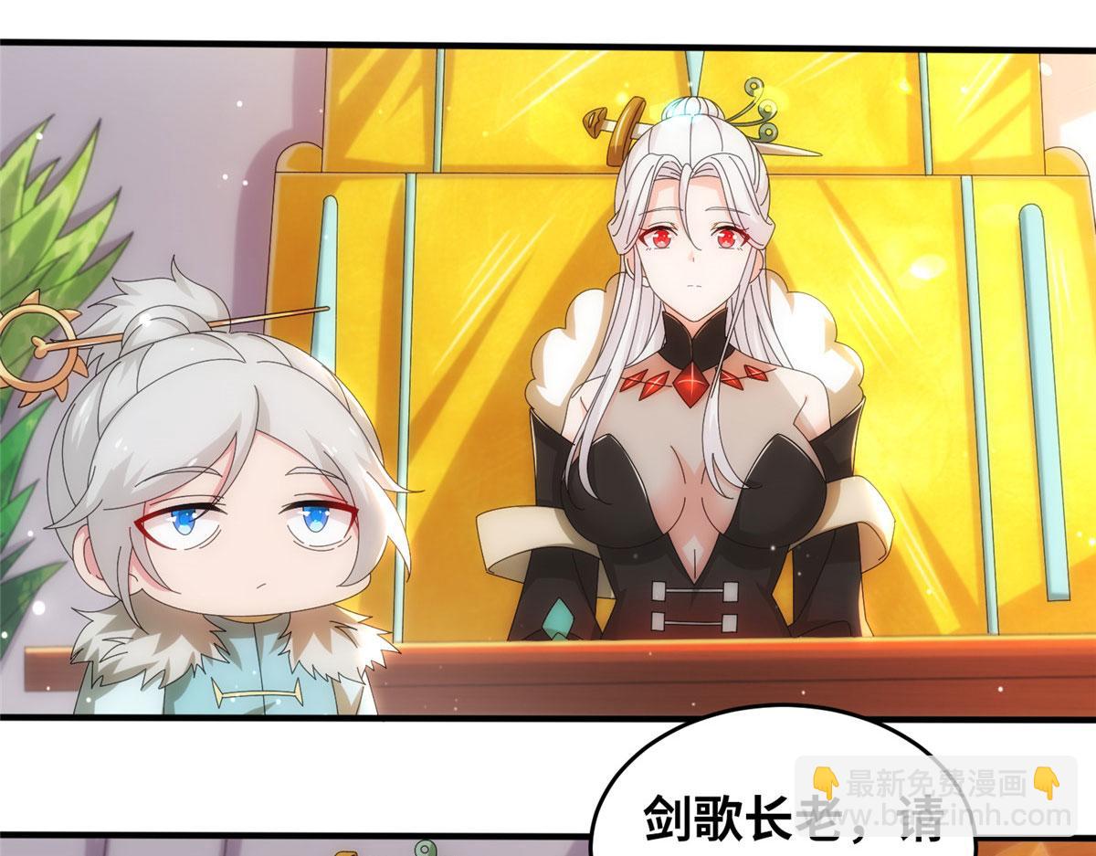 真武世界 - 074 青浪主的深意(1/2) - 7