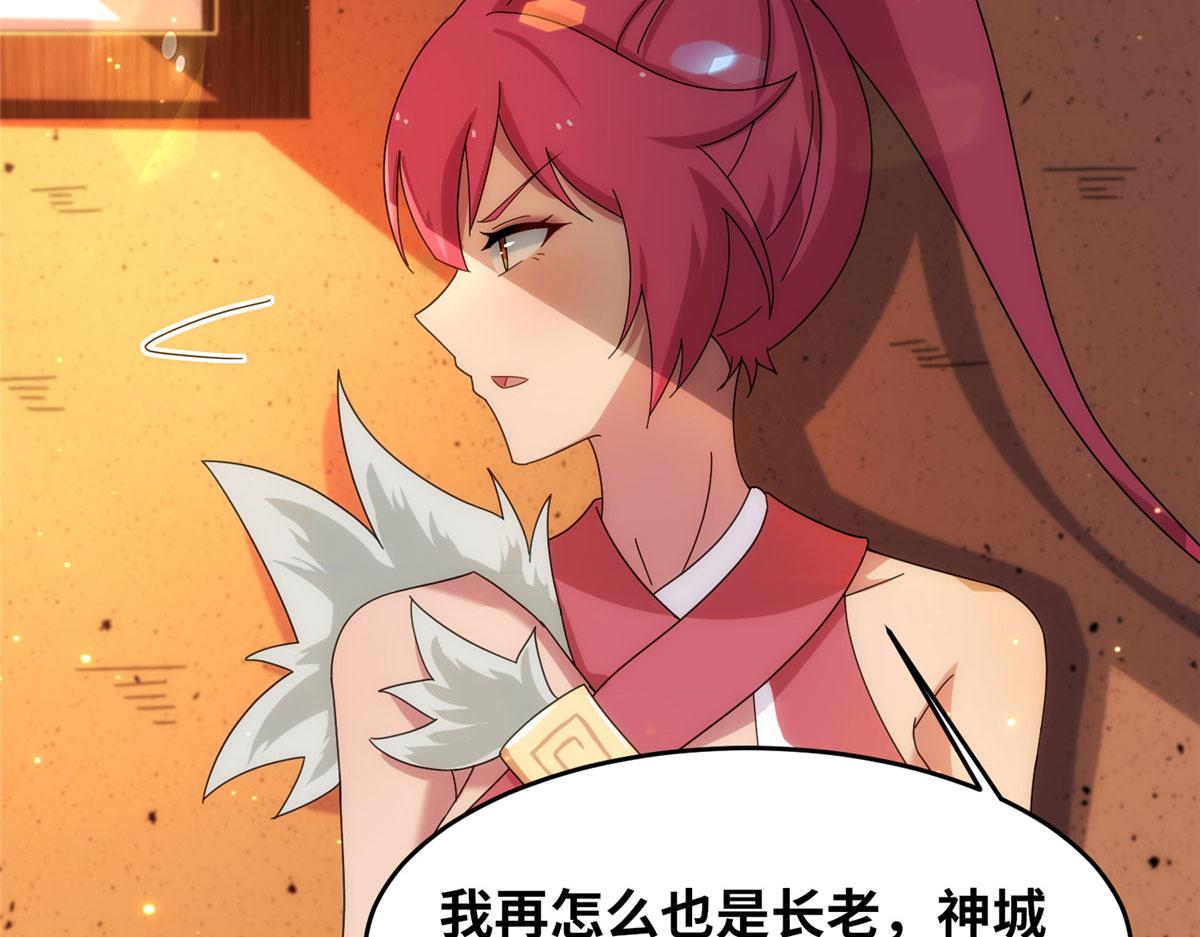 真武世界 - 074 青浪主的深意(2/2) - 2