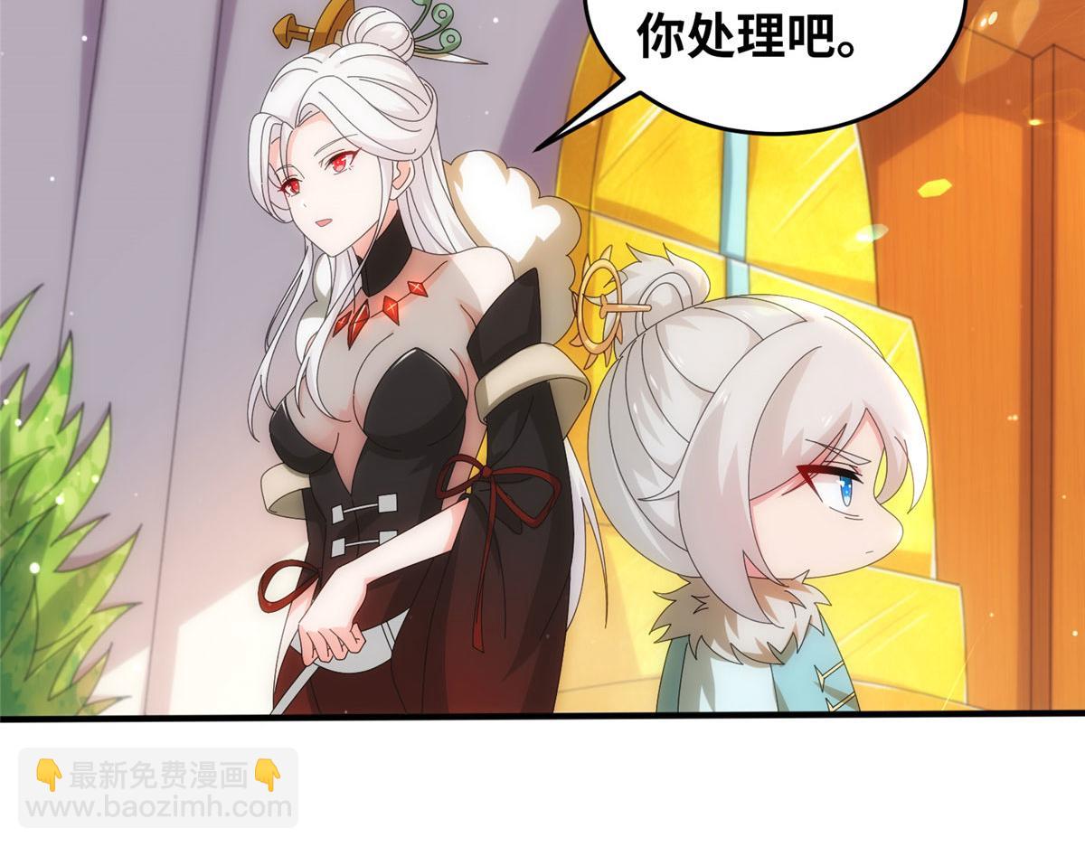 真武世界 - 074 青浪主的深意(1/2) - 8