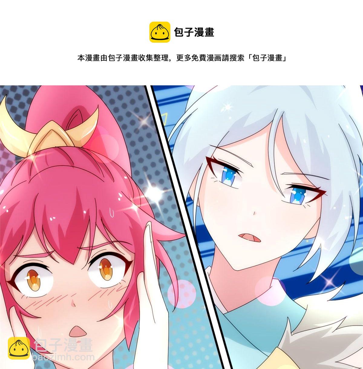 真武世界 - 074 青浪主的深意(2/2) - 7