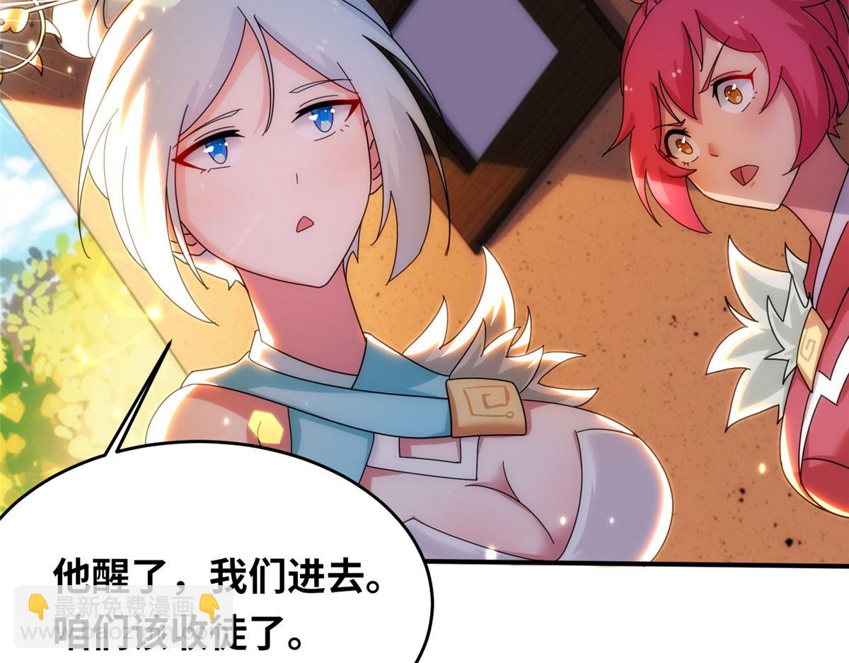 真武世界 - 074 青浪主的深意(2/2) - 2