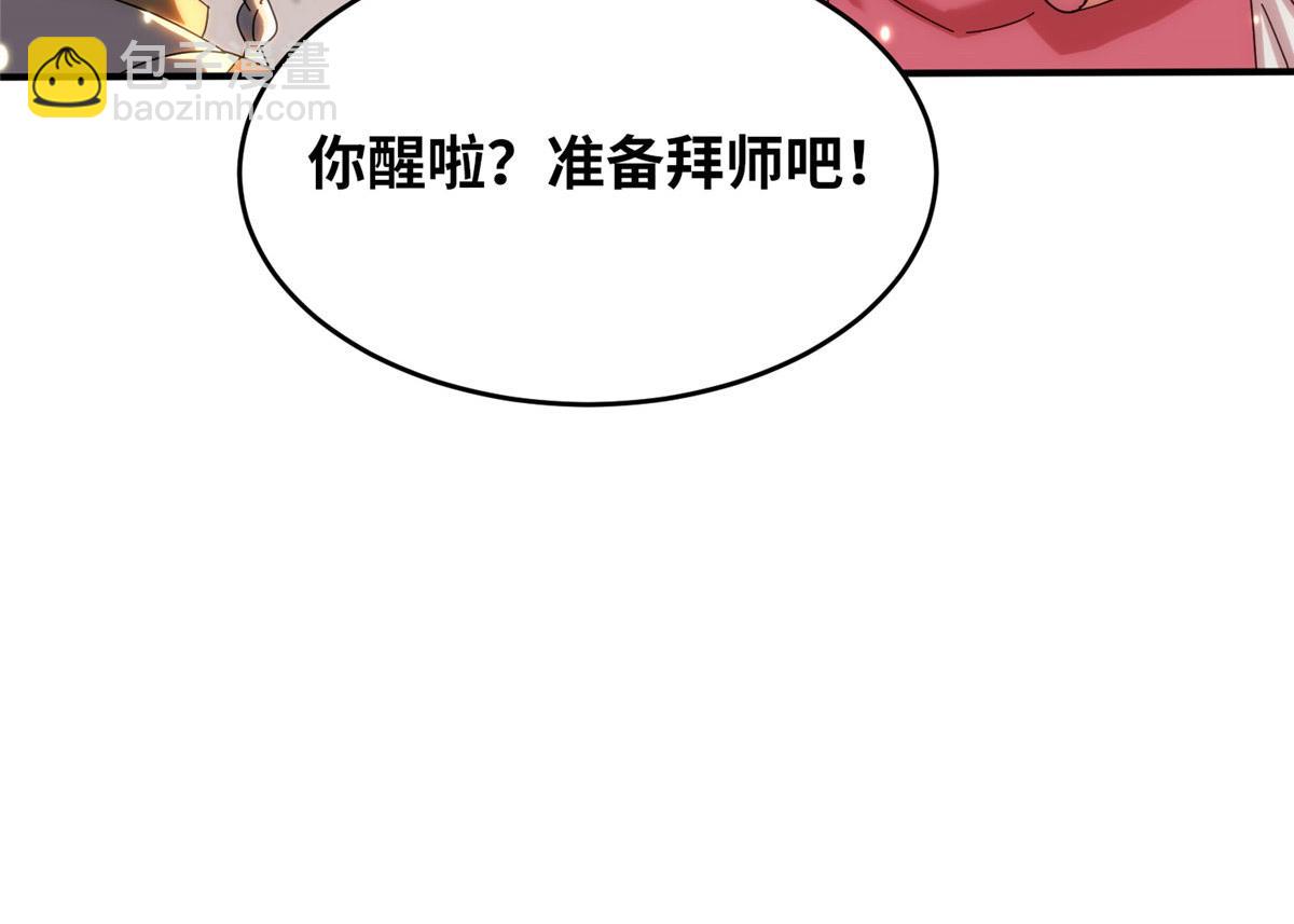真武世界 - 074 青浪主的深意(2/2) - 7