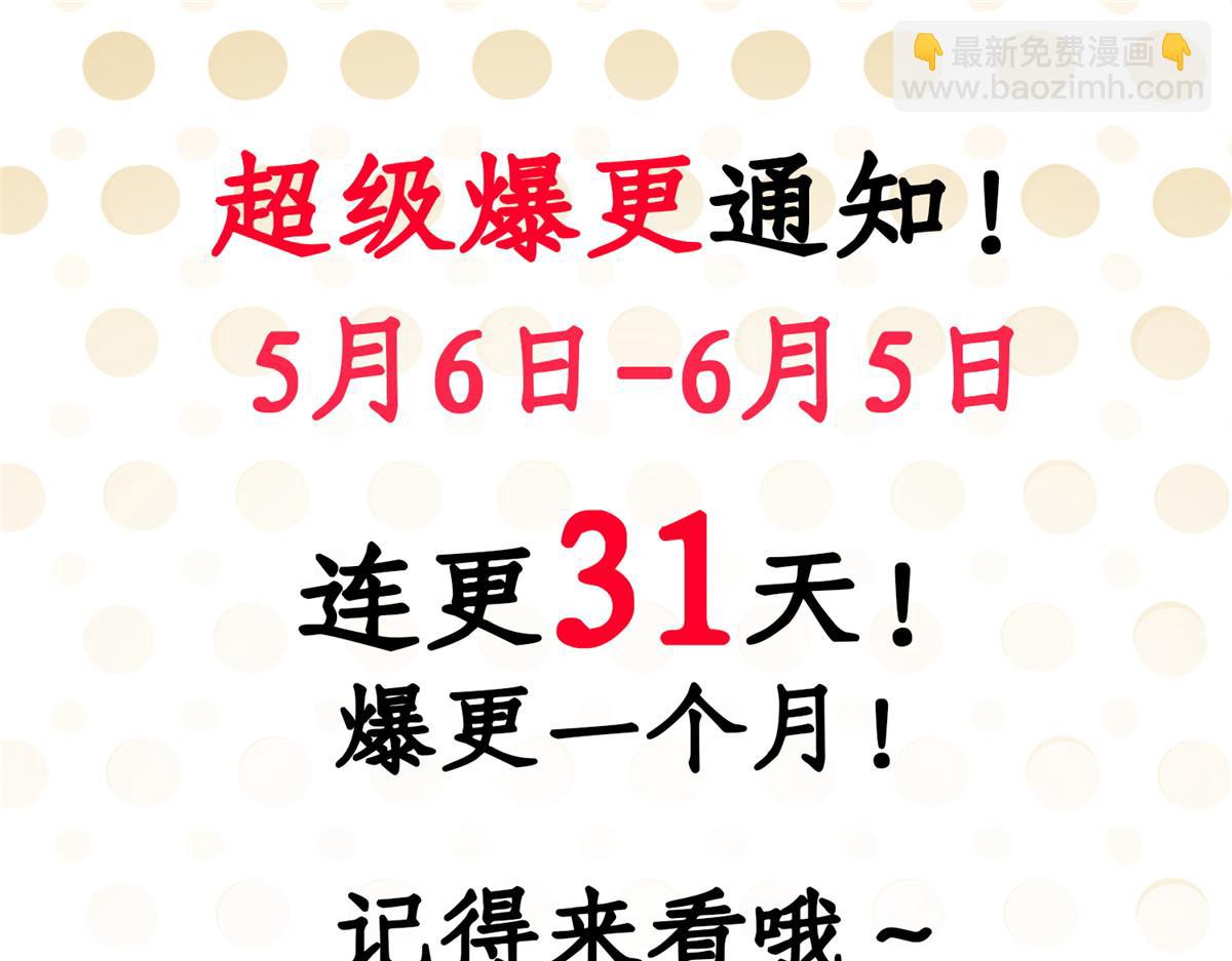 真武世界 - 074 青浪主的深意(2/2) - 1