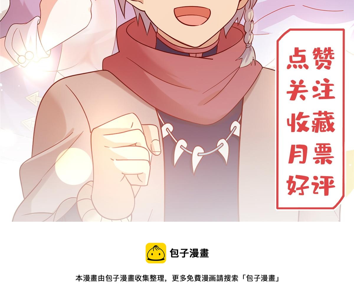 真武世界 - 074 青浪主的深意(2/2) - 3