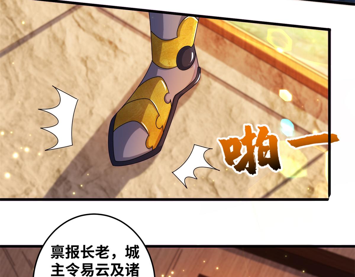 真武世界 - 076 图腾秘法(1/3) - 2