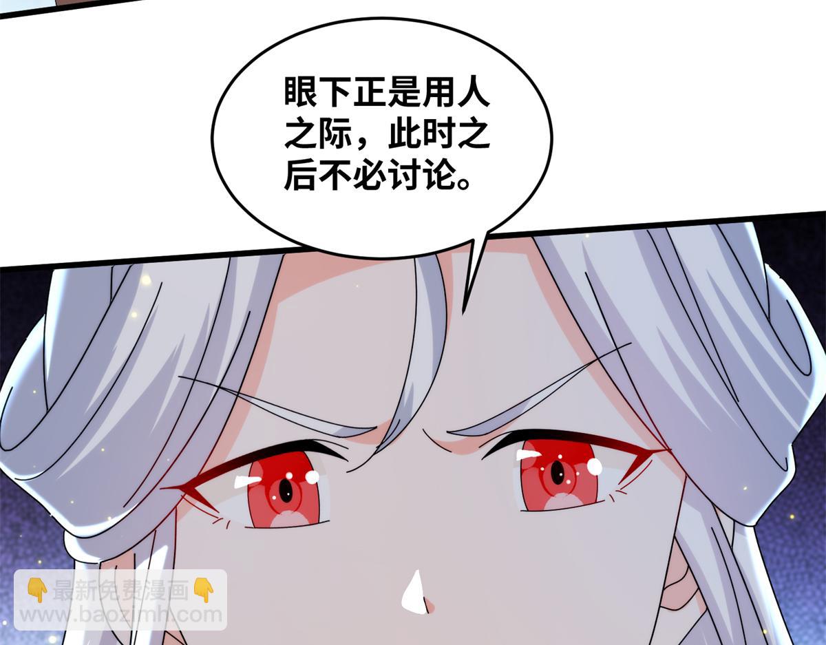 真武世界 - 076 图腾秘法(3/3) - 5
