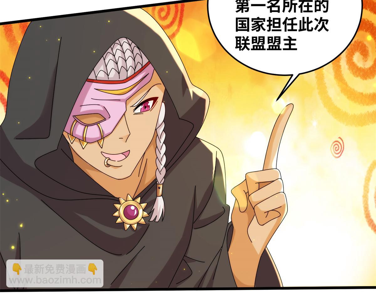 真武世界 - 076 图腾秘法(3/3) - 5