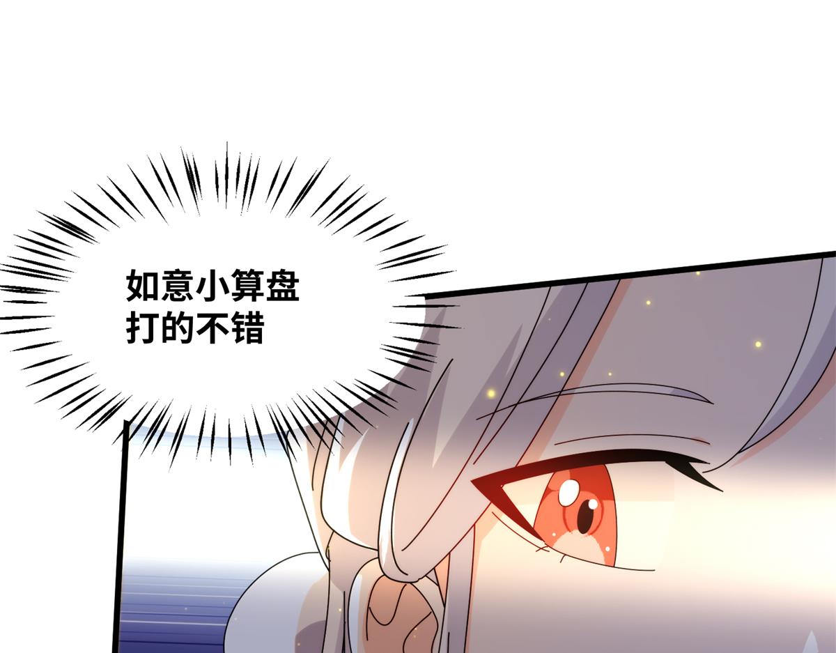 真武世界 - 076 图腾秘法(3/3) - 6
