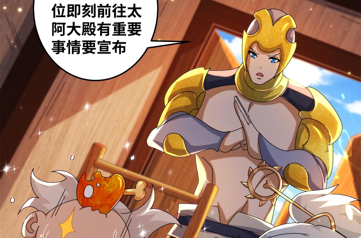 真武世界 - 076 图腾秘法(1/3) - 3