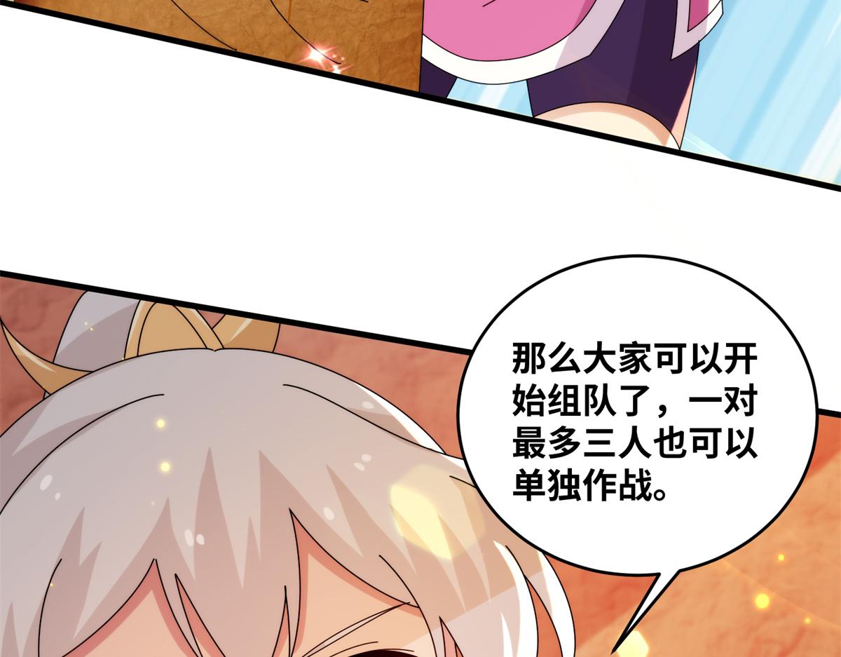 真武世界 - 076 图腾秘法(3/3) - 3