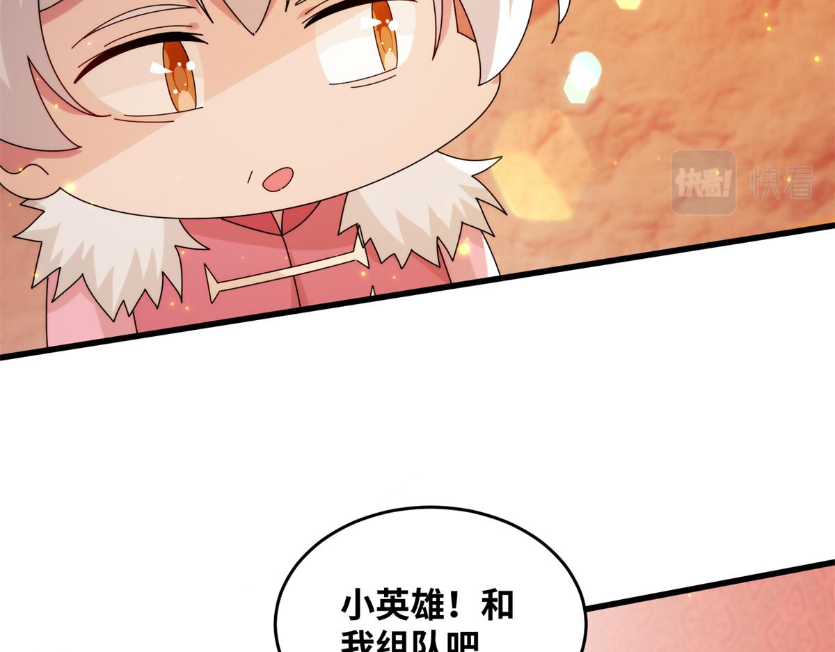 真武世界 - 076 图腾秘法(3/3) - 4