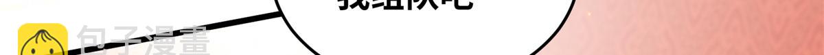 真武世界 - 076 图腾秘法(3/3) - 5