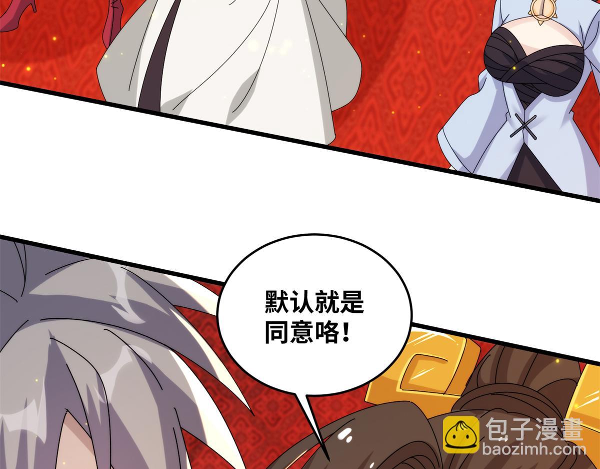 真武世界 - 076 图腾秘法(3/3) - 7