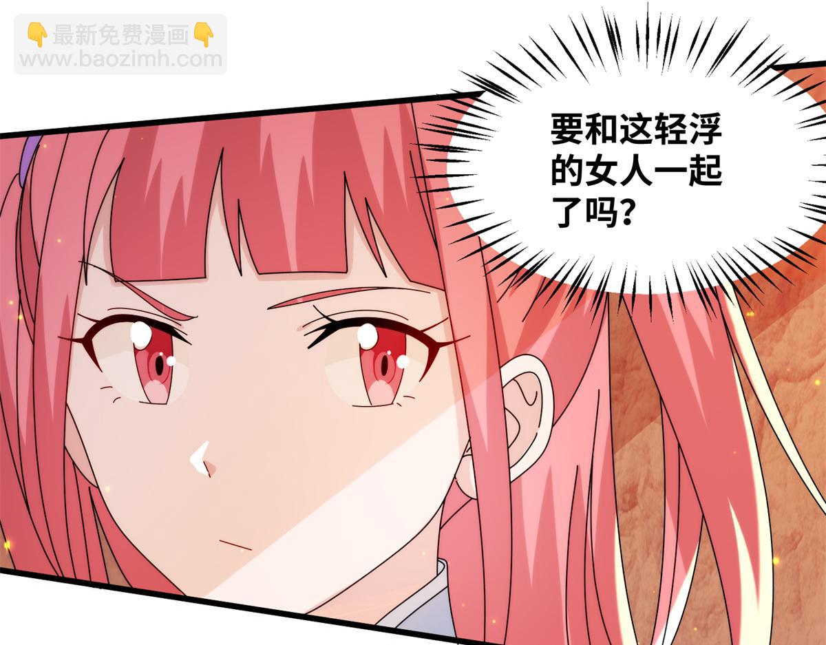 真武世界 - 076 图腾秘法(3/3) - 3