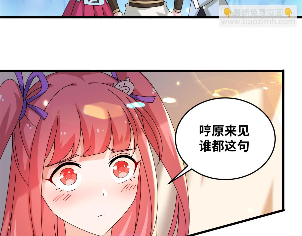 真武世界 - 076 图腾秘法(1/3) - 3