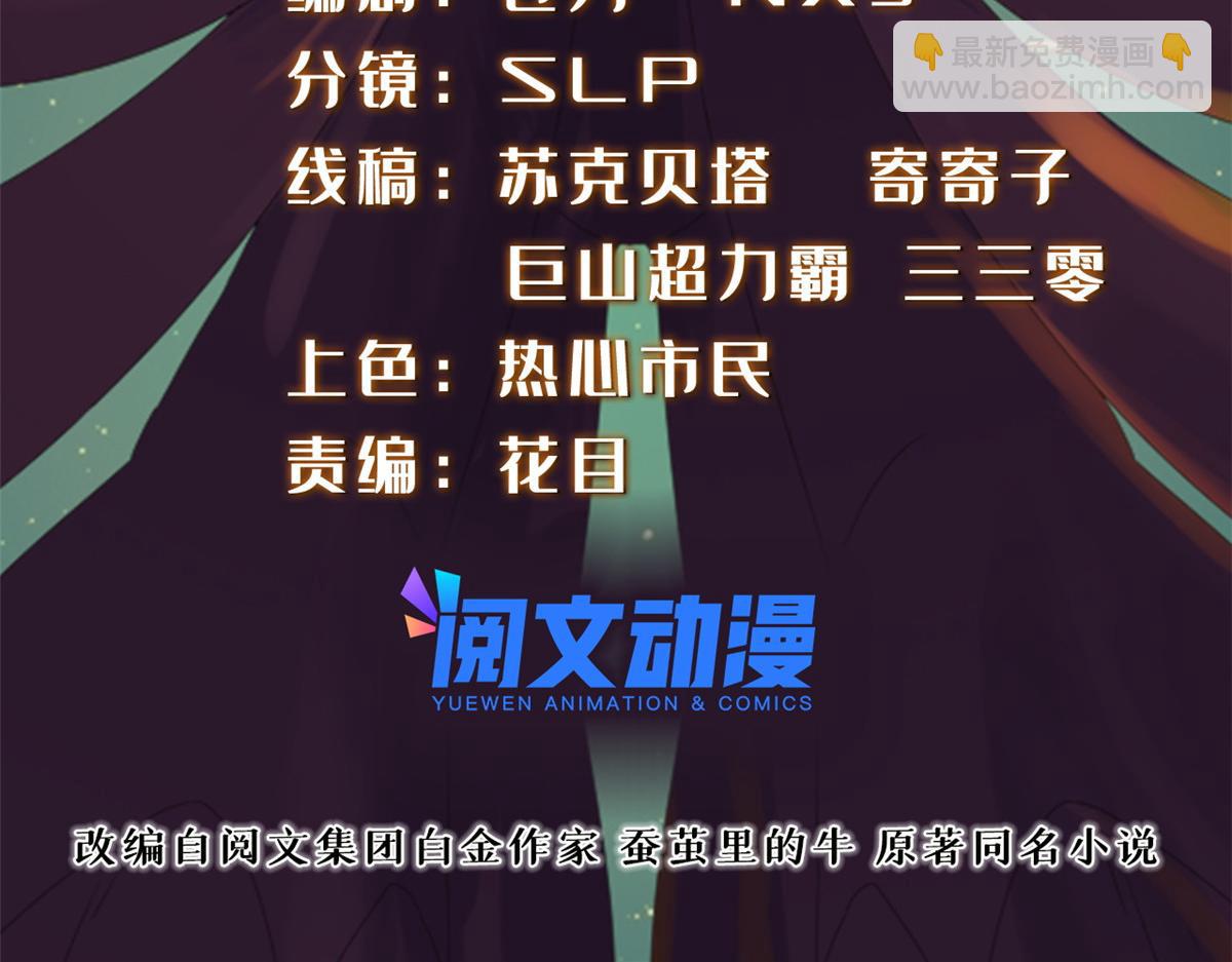 真武世界 - 076 图腾秘法(1/3) - 2