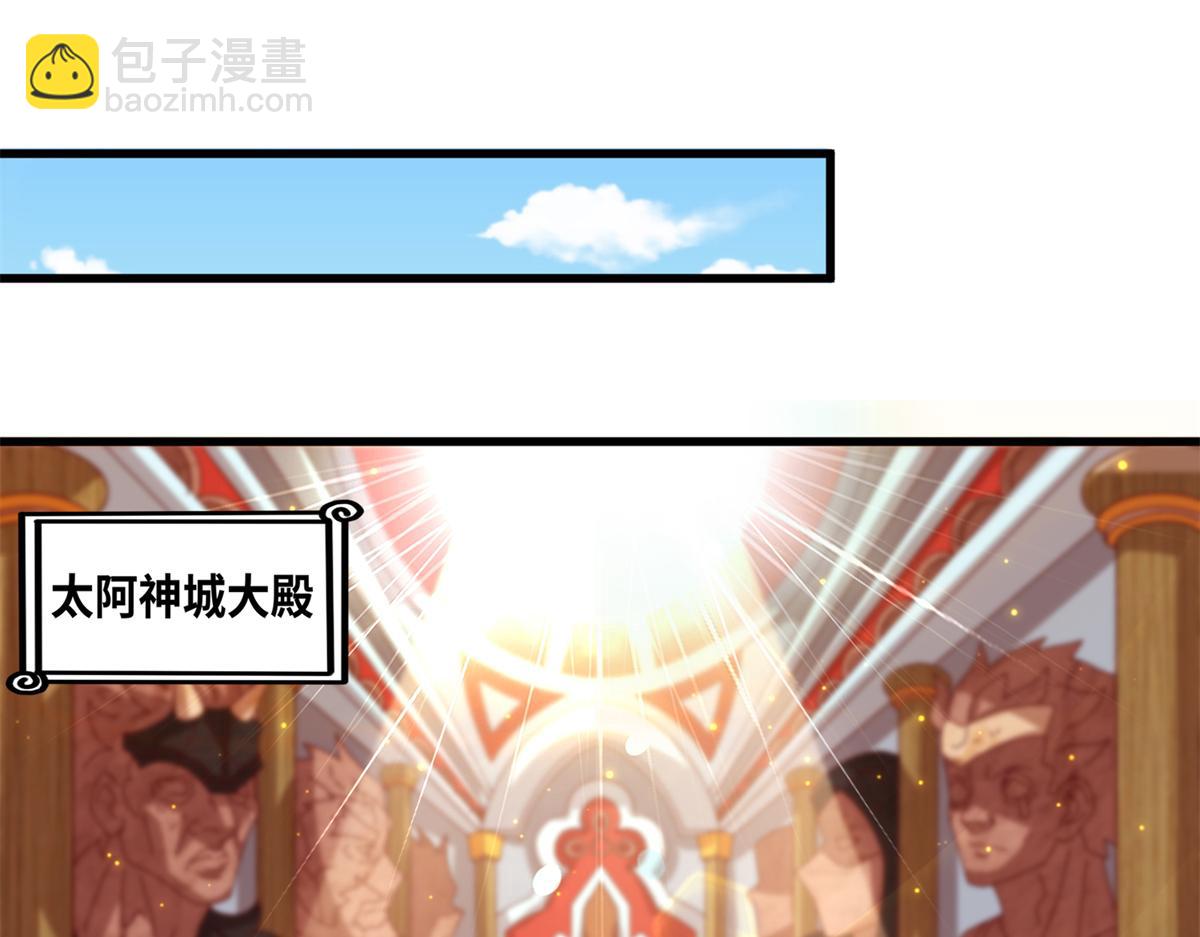 真武世界 - 076 图腾秘法(1/3) - 7