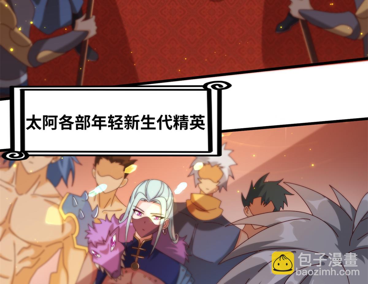 真武世界 - 076 图腾秘法(1/3) - 8
