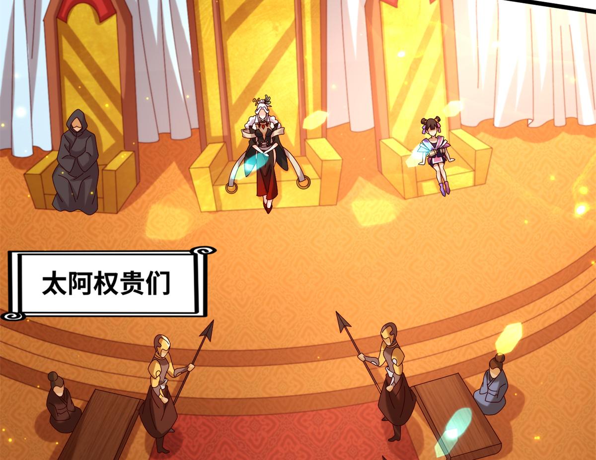真武世界 - 076 图腾秘法(1/3) - 2