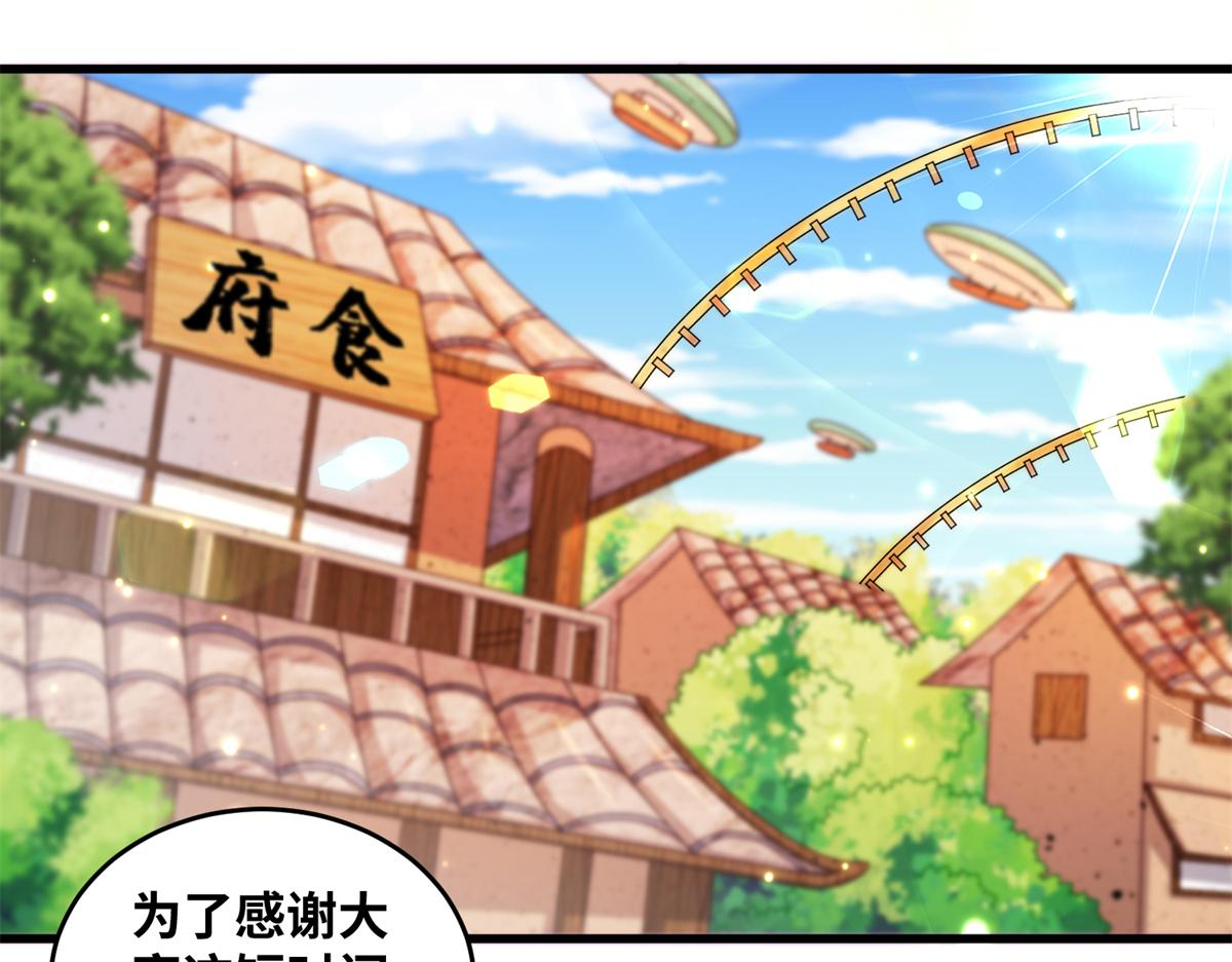 真武世界 - 076 图腾秘法(1/3) - 4