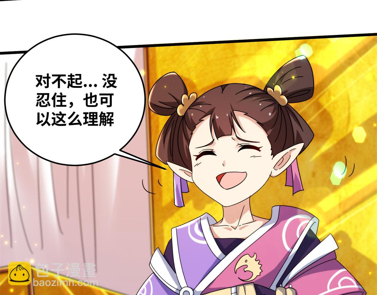真武世界 - 076 图腾秘法(1/3) - 7
