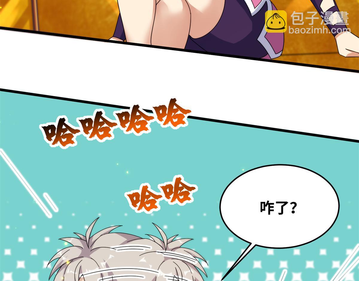 真武世界 - 076 图腾秘法(1/3) - 1