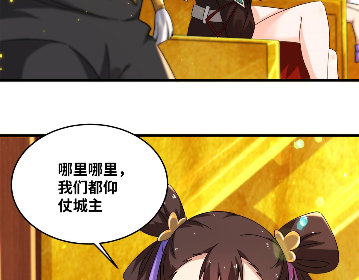 真武世界 - 076 图腾秘法(2/3) - 3