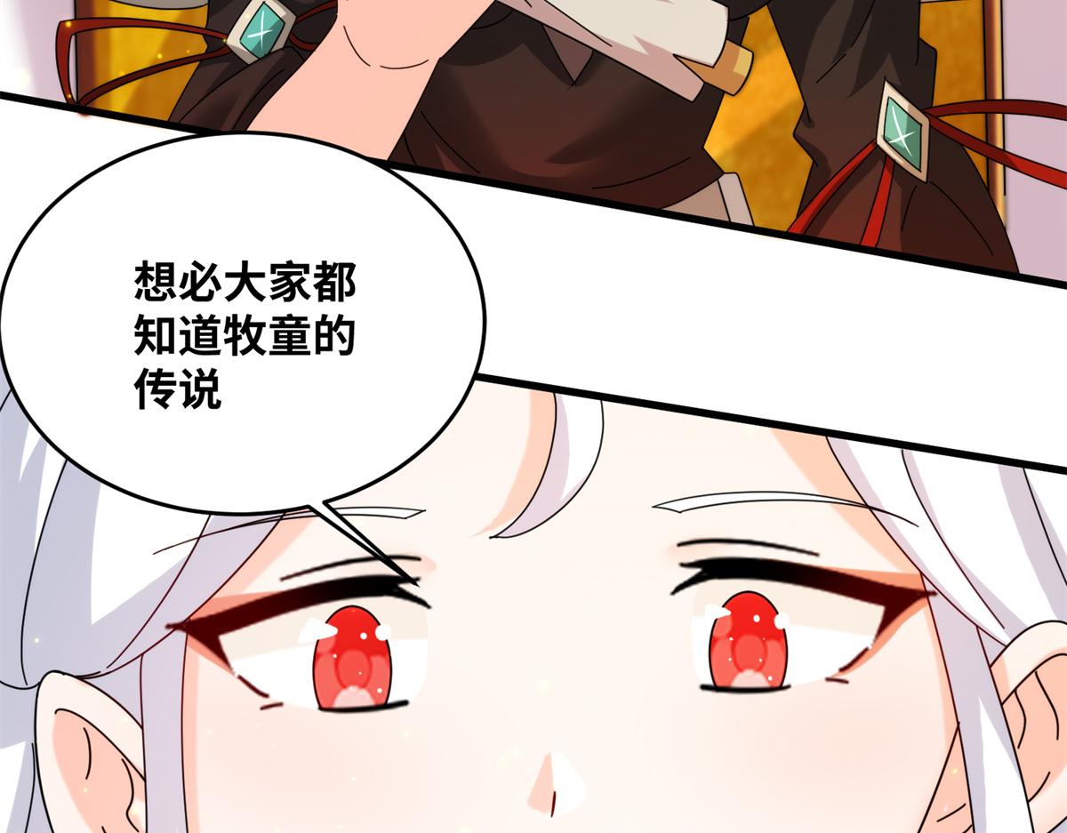 真武世界 - 076 图腾秘法(2/3) - 7