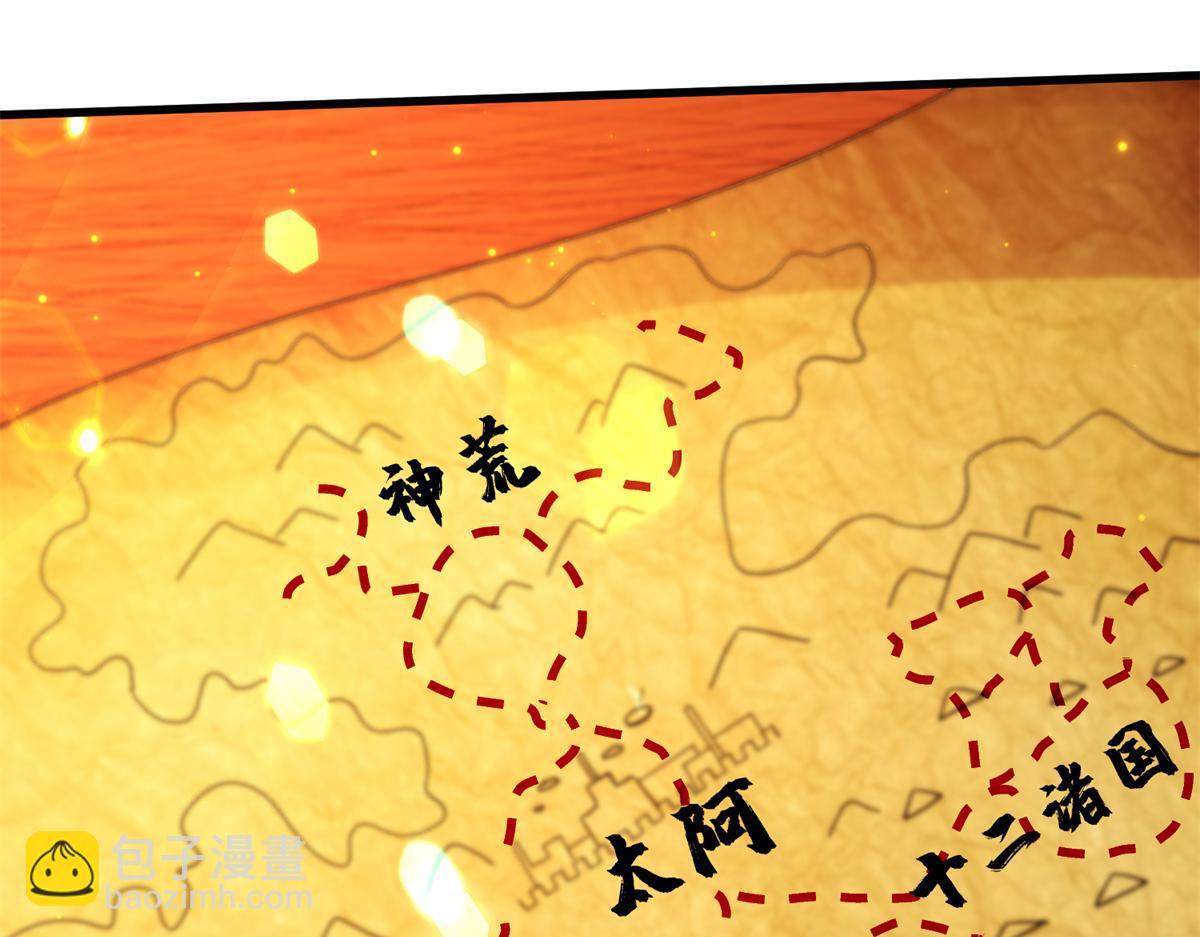 真武世界 - 076 图腾秘法(2/3) - 3