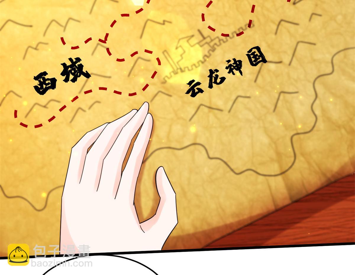 真武世界 - 076 图腾秘法(2/3) - 4