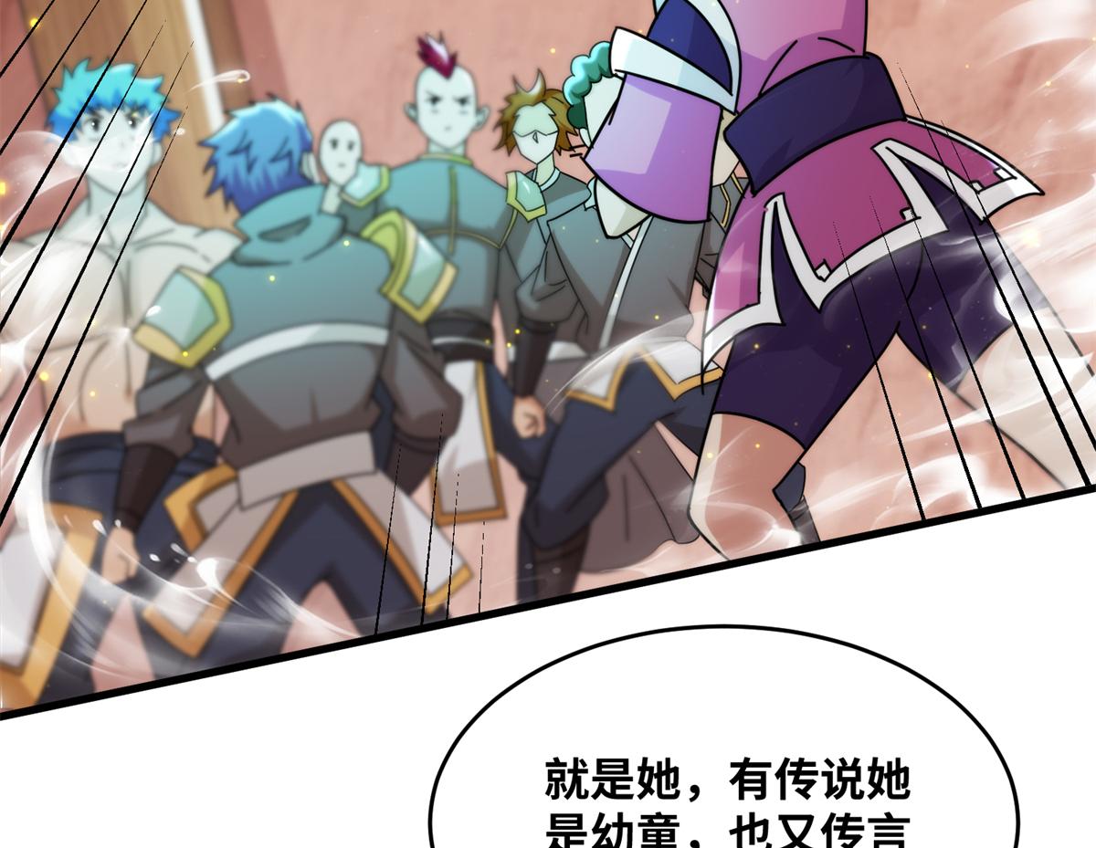 真武世界 - 076 图腾秘法(2/3) - 4